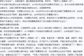 刘迎霞丈夫背景,权势背后的神秘人物