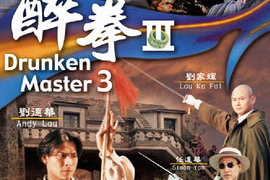 醉拳演员表,传奇演员阵容揭秘