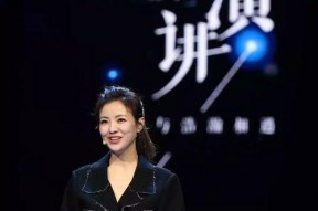 娱乐节目 演讲