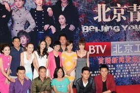 北京青年演员表图片,青春风采尽收眼底