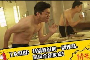 情圣结尾花絮解析,幕后故事与感人瞬间